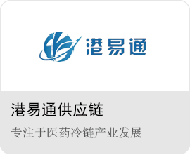 港易通供應鏈