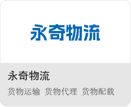 物流招標網(wǎng)